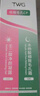 TWG壬二酸15%30ml*2凝胶配水杨酸细致毛孔霜黑头闭口粉刺套装 实拍图