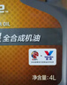 胜牌（VALVOLINE）金皇CBA联名 全合成机油 汽机油 发动机润滑油5W-40 SP级 A3B4 4L 实拍图