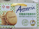 盼盼 无糖粗粮饼干 早餐食品曲奇休闲零食代餐小吃礼包 660g/箱 实拍图