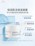 雅漾（Avene）【樊振东同款】恒润肌活保湿凝露50ML*2 提亮补水保湿乳液面霜女 实拍图
