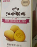 江中猴姑饼干猴头菇酥性养胃饼干营养休闲零食老人孕妇高钙礼品礼盒送长辈 【0糖低GI】0糖三分甜960g 实拍图