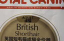 皇家猫粮 英短成猫粮 BS34 通用粮 12月以上 2KG 实拍图
