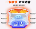 ZEAMO日本电加热护腰带腰椎间盘突出腰肌劳损久坐支撑保暖宫腰部按摩器 实拍图