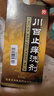 [鹿康] 川百止痒洗剂50ml/盒 4盒装 实拍图