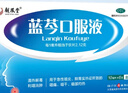 扬子江 蓝芩口服液 10ml*6支/盒 清热解毒 利咽消肿 急性咽炎 肺胃实热 咽痛 咽干感冒用药 实拍图