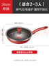 特福（Tefal）不粘锅平底锅煎锅健康早餐煎锅牛排煎锅家用红心钛元素涂层炒锅 红心感温（钛元素不粘锅） 26cm 实拍图