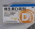 星鲨【无效包赔】维生素d3滴剂（胶囊型）30粒*5盒【150粒】d3婴儿婴幼儿儿童成人维生素D促钙吸收补钙长高 实拍图