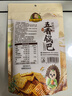 刺猬阿甘 五香锅巴200g大包装粗粮小米锅巴休闲零食追剧解馋小吃 实拍图