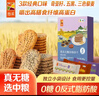 悠采无糖山药薏米燕麦饼干750g糖友儿童可食用粗粮休闲零食 实拍图