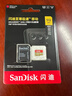 闪迪（SanDisk）512GB TF(MicroSD)内存卡 4K极速金卡A2 V30 U3行车记录仪 运动相机无人机 监控存储卡 读190MB/s 实拍图