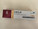 马应龙尿素乳膏10%20g/盒 尿素软膏尿素霜医用尿素乳膏手脚干裂干燥手足皲裂脚后跟干裂膏角化型脚气 实拍图