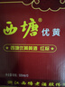 西塘红标优黄黄酒绍兴工艺500ml*10瓶半干型特型黄酒 节日送礼 实拍图