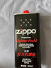 ZIPPO之宝配件耗材 半年口粮 打火机油 小油*2+火石*1+棉线*1 实拍图