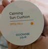 宫中秘策（GOONGBE）舒缓防晒气垫15gSPF32PA++便携青少年防晒气垫防晒霜韩国进口  实拍图