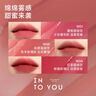 INTO YOU水雾唇釉雾面哑光唇釉丝绒素颜唇蜜不易沾生日礼物送女毕业礼物 【荔枝粉雾 韩系甜妹】W08 粉提荔枝饮 实拍图