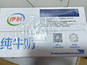 伊利 纯牛奶250ml*21盒 全脂牛奶 优质乳蛋白 礼盒装 8月底产 实拍图