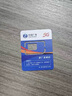 中国广电流量卡19元【192G选靓号】大全国通用长期5G手机卡电话卡升卿终身非无限永久 实拍图