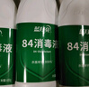 蓝月亮 84消毒液1.2kg/瓶*2 杀菌率99.99% 消毒水  白色衣物家居消毒 实拍图