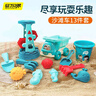 马丁兄弟儿童沙滩玩具挖沙工具海边玩沙铲挖土赶海工具13件套生日礼物 实拍图