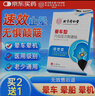 同仁堂北京同仁堂晕车贴防晕船晕机旅行神器成人老人宝宝耳后晕车快贴膏 实拍图