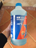 蓝星防冻玻璃水-40度 2L*4瓶 汽车去油膜强力去污冬季雨刮水四季通用 实拍图