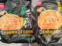 思念手抓饼组合装3.6kg共40片（原味*2袋+葱香*2袋） 葱油饼 实拍图