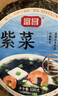 富昌 紫菜100g 海带虾皮紫菜蛋花汤 福建特产 南北海产干货  实拍图