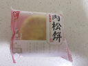 友臣肉松饼1250g 饼干蛋糕 糕点点心 早餐面包 休闲零食 热门商品 实拍图