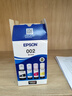 爱普生（EPSON）原装002墨水L4168 L4166 L4268 L4266 L4263 L6278 6279打印机 002BK/C/M/Y 【四色套盒】 实拍图