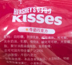 好时 Kisses多口味糖果巧克力 500g 零食 婚庆喜糖 伴手礼 生日礼物女 实拍图