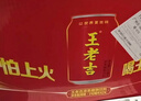 王老吉凉茶310ml*24罐 整箱装 天然植物饮料【张凌赫同款】热门商品推荐 实拍图
