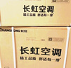 长虹（CHANGHONG）空调熊猫懒大1匹新一级国家补贴以旧换新省电家用变频挂机卧室 KFR-26GW/ZDCSW1+R1(SE) 十年包修 实拍图