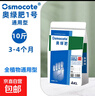 奥绿肥进口控释肥1号318s5斤10斤大包多肉月季植物通用缓释花肥料 1号通用型10斤 晒单实拍图