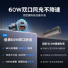 倍思 车载充电器 双口60W超级快充点烟器一拖二车充头转换器适配苹果17/16华为小米 实拍图