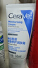 适乐肤（CeraVe）【张凌赫同款】高保湿润肤霜85g C霜敏感肌身体乳液面霜男女护肤 实拍图
