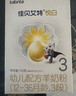 佳贝艾特（Kabrita）悦白婴幼儿配方羊奶粉3段(1-3岁)150克 羊奶小分子 实拍图