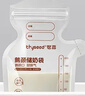 世喜透明储奶袋 200ml*90片 实拍图