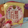 潘祥记云腿月饼50g*5枚+云腿蛋黄月饼50g*5枚盒装滇式火腿月饼中秋送礼 实拍图