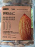 京东京造手剥大颗粒巴旦木 500g/罐 坚果炒货果干扁桃仁杏仁休闲食品送礼 实拍图