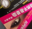 Mistine（蜜丝婷）4D双头超模睫毛膏经典粉立体纤长防汗不晕染 实拍图
