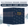 蒋勋说红楼梦 全8册 蒋勋数十年品读 红楼梦 的岁月积淀 打动人的美之阅读 蒋勋说唐诗 蒋勋说宋词 中信出版社 实拍图
