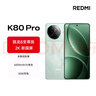 小米 REDMI K80 Pro 国家补贴 骁龙8至尊版 2K新国屏 全焦段影像 澎湃OS 16GB+1TB 山峦青 红米5G手机 实拍图