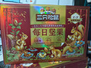 三只松鼠量贩箱装每日坚果1050g/35包 坚果礼盒零食礼包腰果 团购送礼 实拍图