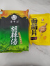 方中山胡辣汤料河南特产胡辣汤速食早餐微辣组合装逍遥镇710g 实拍图