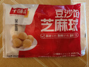 千味央厨芝麻球豆沙馅260g*4/约45个油炸小食糯米麻球麻团早餐食品半成品 实拍图
