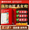 同仁堂老北京艾草暖足贴艾灸艾叶去除湿气重排体内湿寒艾减肥贴祛湿排毒 实拍图