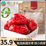 楼兰蜜语特级灰枣500g*2 新疆红枣 灰枣蜜饯果干零食煲汤煮粥 实拍图