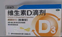 星鲨【无效包赔】维生素d3滴剂（胶囊型）30粒*5盒【150粒】d3婴儿婴幼儿儿童成人维生素D促钙吸收补钙长高 实拍图