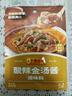 李锦记一招胜系列酱料0添加防腐剂 叉烧金汤新奥尔良麻辣香锅烧烤调味酱 酸辣金汤酱100g【酸爽可口】 实拍图