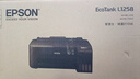 爱普生（EPSON）墨仓式L1258 A4彩色无线单功能家用打印机 AI学习打印机（微信/远程打印） 实拍图